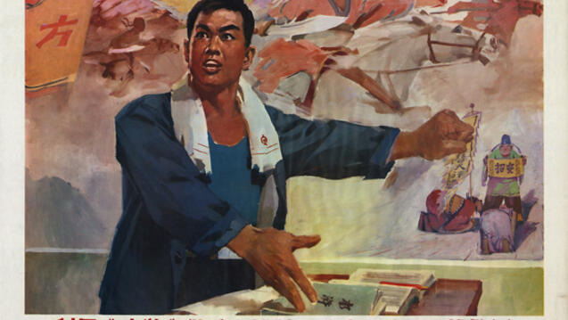 illustrated poster of someone speaking